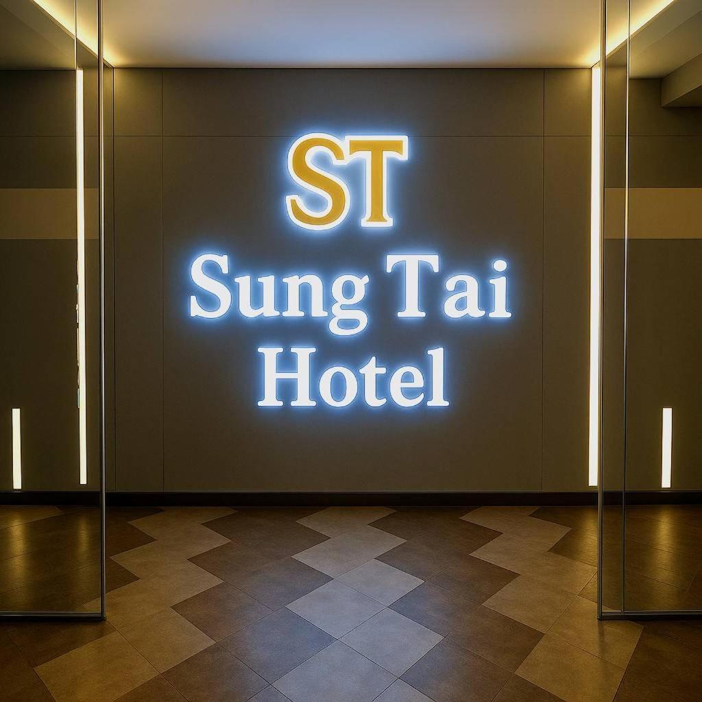 Sung Tai Hotel Kaohsiung Exterior photo